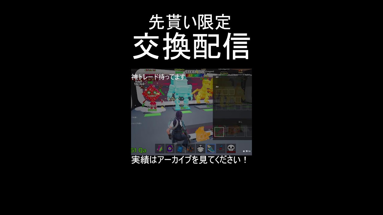 ブレインロットを盗むフォートナイト配信