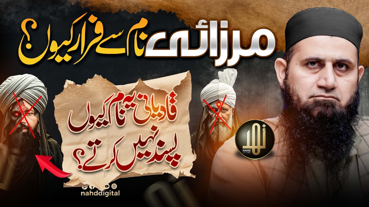 Why do Qadi_anis avoid the name Mir_zai? | قادی_انیوں کا مرز_ائی نام سے فرار کیوں ؟ | Nahd Shorts