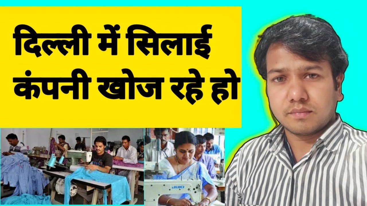 Top Sewing Job Areas in Delhi | Best Garment Companies for Tailors in Delhi NCR