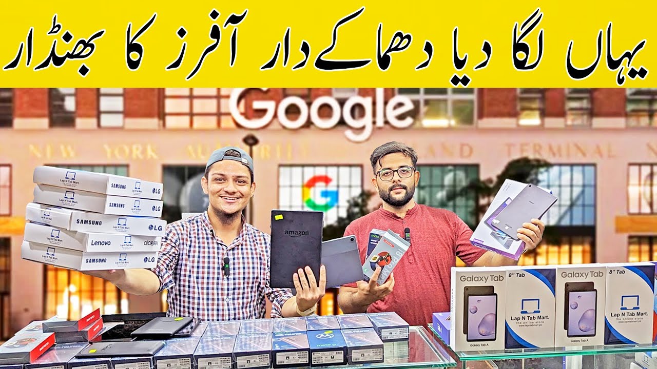 Imported Tablet Price in Pakistan | ipad pro | Tab price in Pakistan | Apple, Samsung, LG, Lenovo