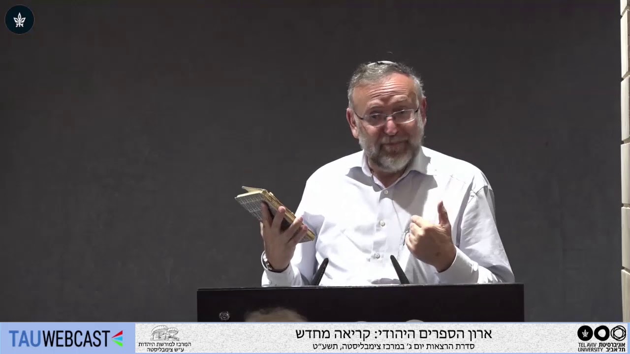 החזון איש: האיש, החזון והיצירה התורנית
