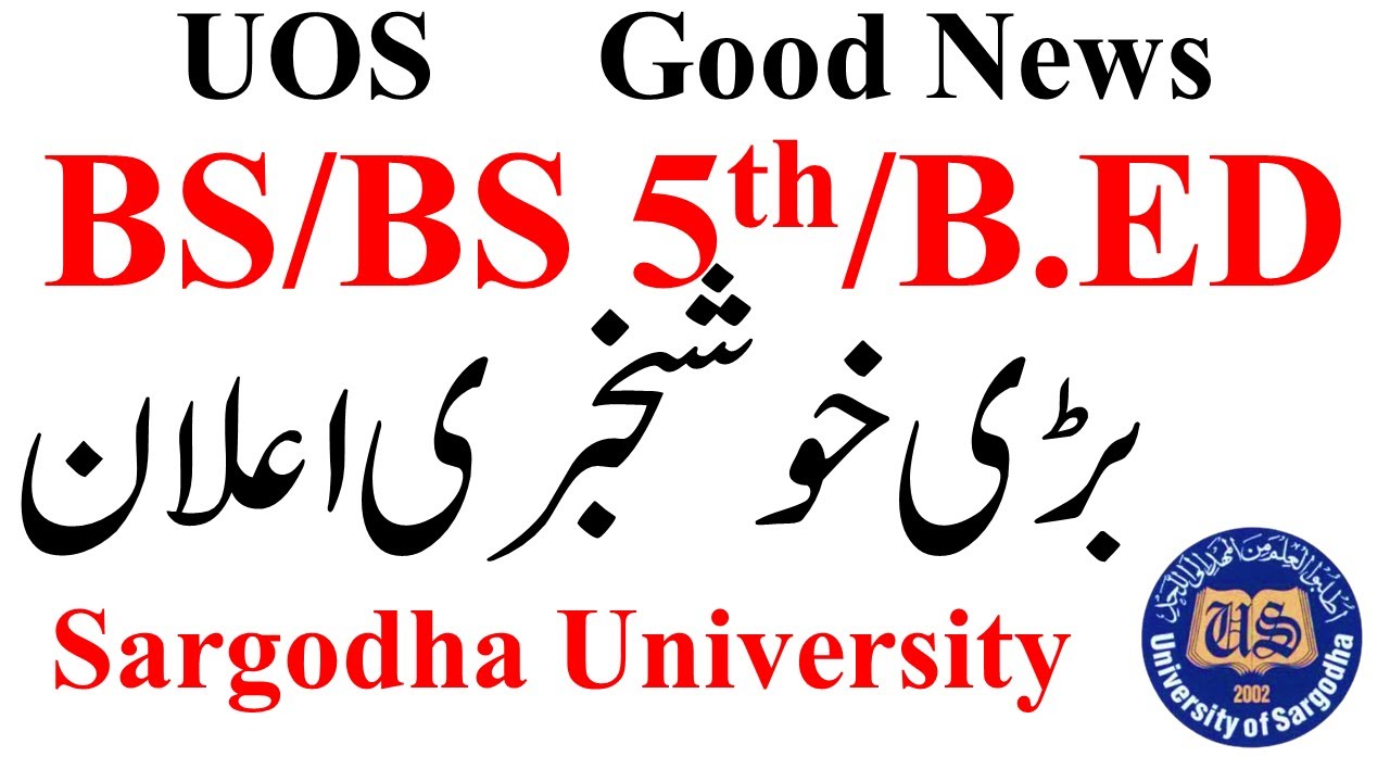Good News UOS Admission 2025 BS, BS 5th, B.ED | UOS Admission Mphil, phd | Date Extend UOS 2025