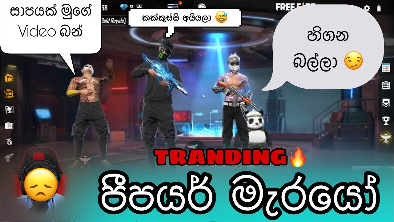 පී පයර් මැරයෝ || Free Fire Thug Mans | Free Fire Funny Prank Sinhala Srilanka | 😅🖐