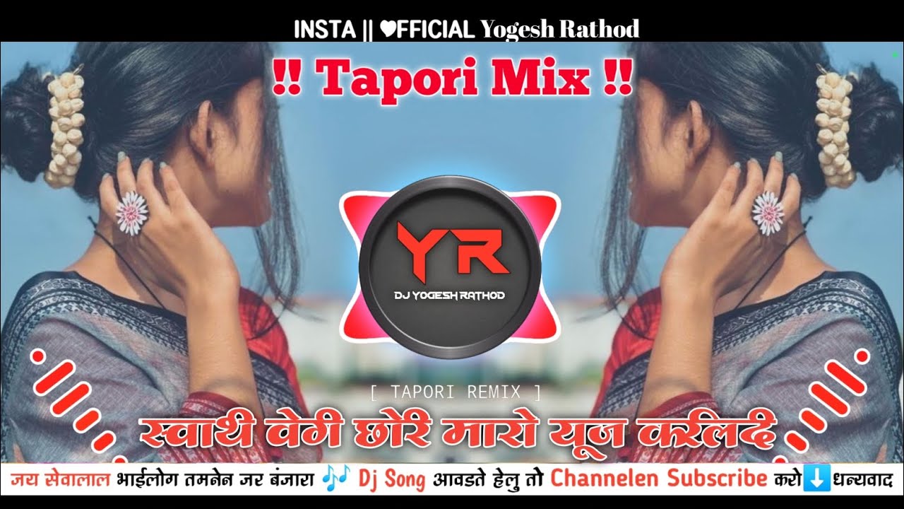 Banjara Old Trending Dj Song - स्वार्थी वेगी छोरी मारो यूज करलिदी - Tapori  Mix - Dj YogeshRathod Dj