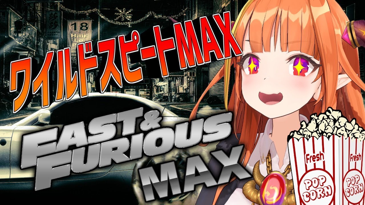[FAST&FURIOUS MAX]ワイルドスピードMAX🚘映画同時視聴🍿[MOVIE WATCH ALONG]