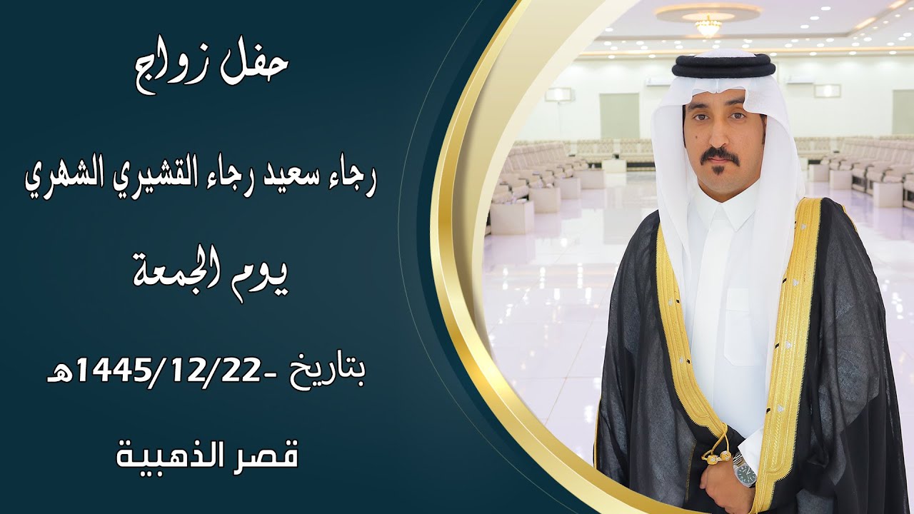 حفل زواج : 
