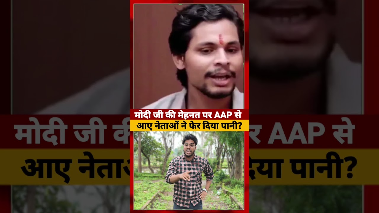 Did AAP defectors just ruin Modi ji's hard work? #raghavchadha #kapilmishra