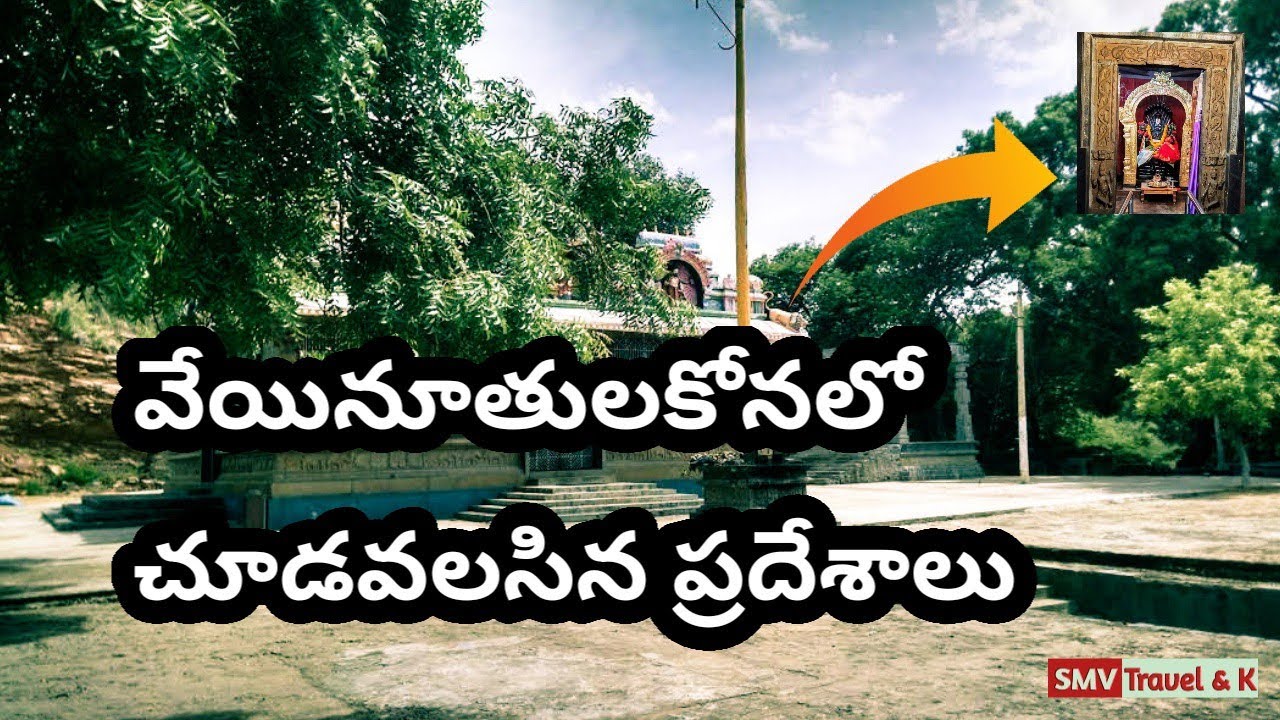 Visiting Places in Veyyi nuthula kona #veyyinuthulakona #kadapa