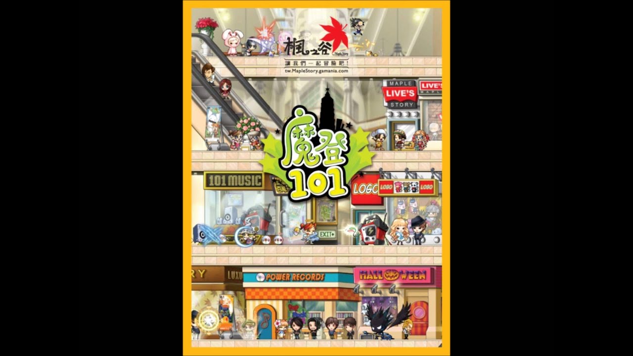 捷運車廂【新楓之谷音樂】