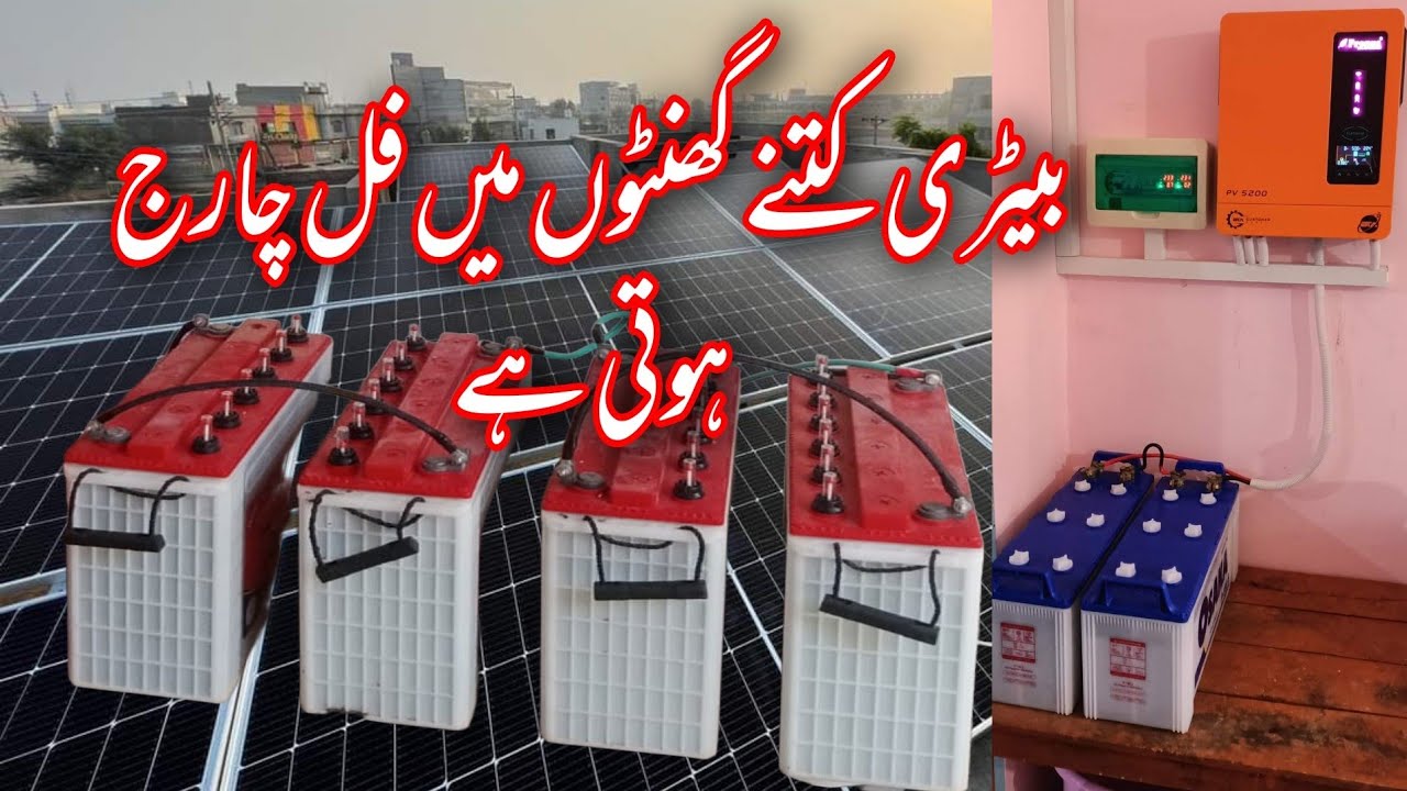 How Many Hours Time Taken to Full Charge a Battery