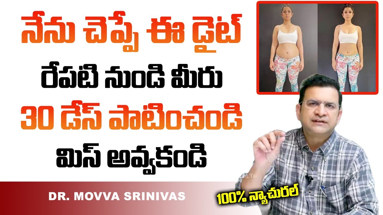 Dr. Movva Srinivas | Indian Weight Loss Diet | Which is the Best Diet Plan? | SumanTv Health