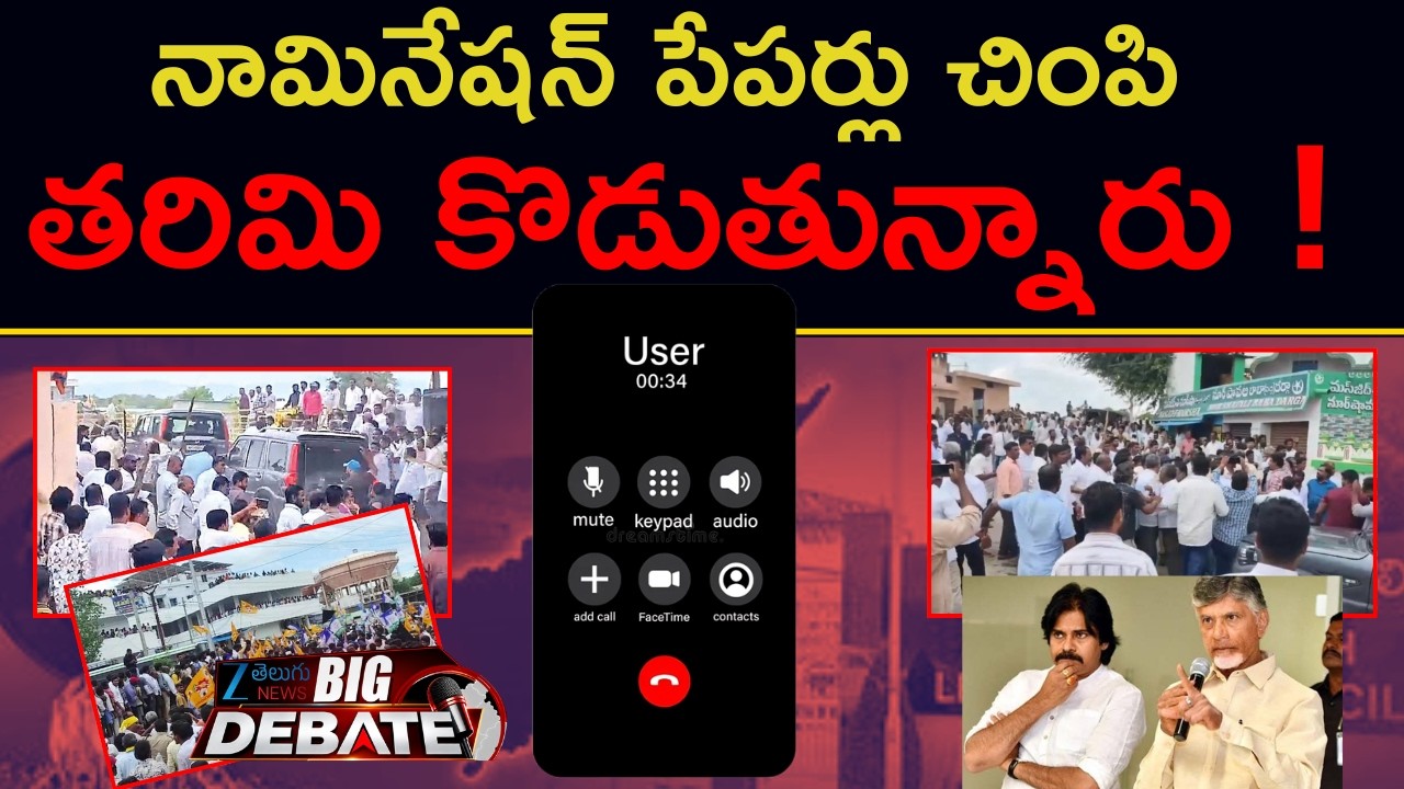 Caller On MLC Nomination Issue | AP Local Body Elections 2026 |  BIG Debate | ZEE Telugu News