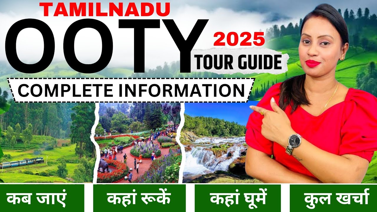 Ooty Tour Budget 2025 | Ooty Tour Guide | Ooty Tour Plan And Package | Ooty Trip | Ooty Travel Guide