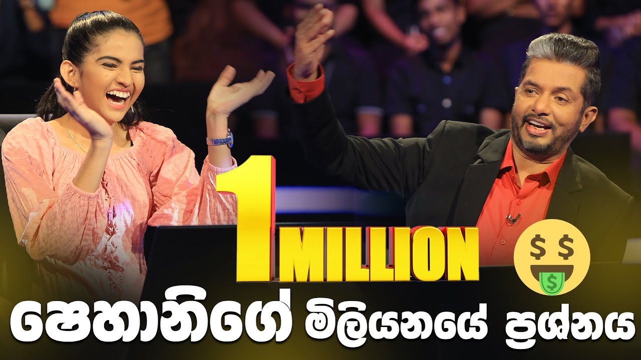 ෂෙහානිගේ මිලියනයේ ප්&zwj;රශ්නය 🤩 | Sirasa Lakshapathi S11 | Sirasa TV