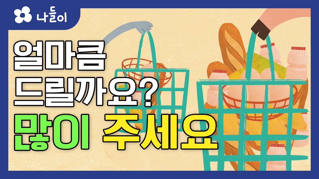 4호 1단계 생각놀이 많이주세요 | 나들이 | 유아 | 영아 | 어린이 | 동화 | 교육 | 애니메이션 | 아이온에듀