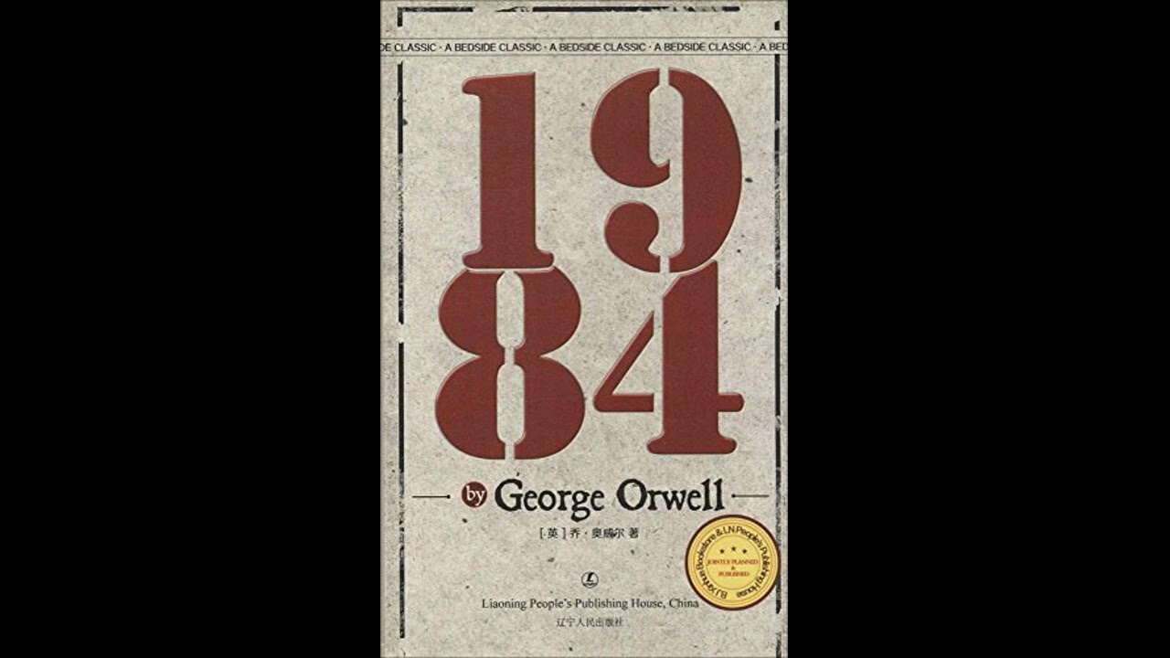 《1984》 全集 01 乔治&middot;奥威尔 有声书 有声小说 听书 audiobook