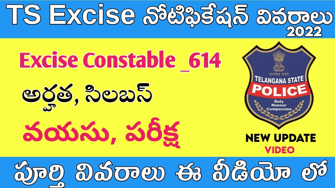 TS Excise Constable Recruitment 2022|Excise Constable Jobs Syllabus,Exam pattern