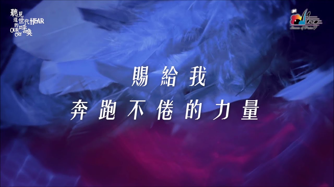 晨禱詩歌第79頁(連續播放)獻上