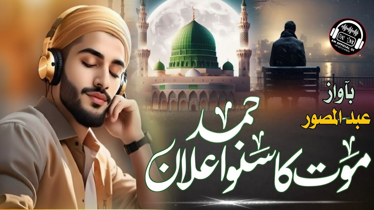 Emotional  kalam ||Beast Nazam||🎧 Abdul Musawwir Purnia 