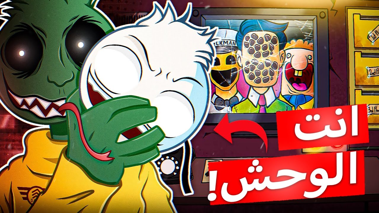 نظرية فروست | الوحش الحقيقي هو أنت وليس جارك! That's Not My Neighbor
