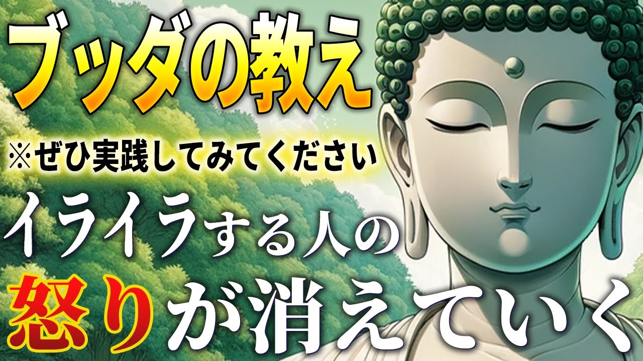 怒りが収まらず眠れないあなたへ｜ブッダから学ぶ心の平穏