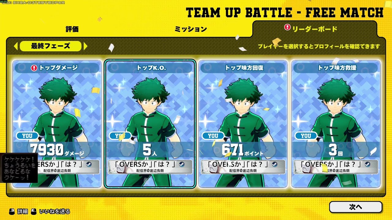 ヒロアカUR 赤デク討伐クエスト開始！？