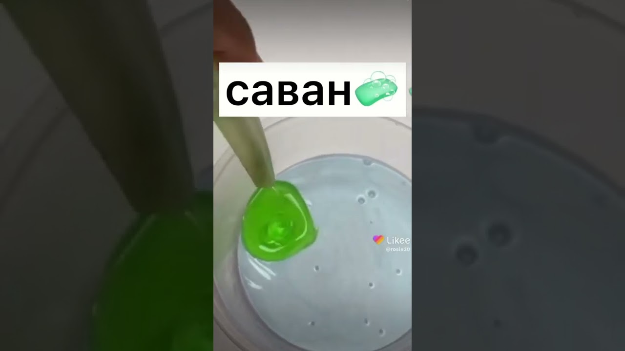 slime hiih arga