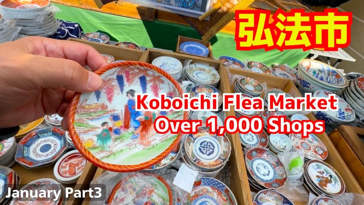 東寺の弘法市は江戸時代の骨董や昭和のアンティークなどなんでも揃う凄いマーケット！京都観光！Kobo-Ichi Flea Market has Japanese Swords To Pokemon