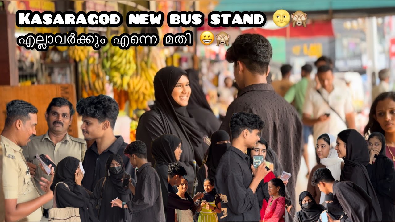 Cute girls reaction 😁🙈. എല്ലാവർക്കും എന്നെ മതി 🌝🙈. Funny Public challenge in kasaragod town .#shots