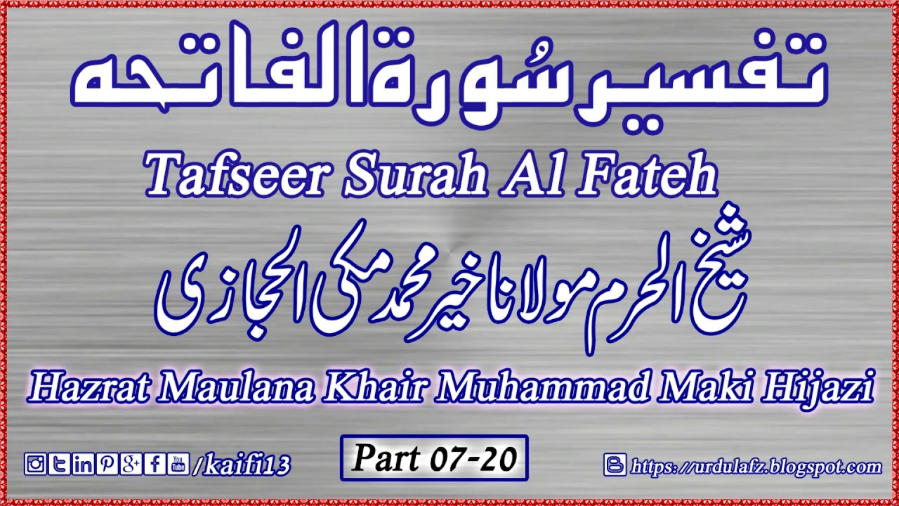 Tafseer Surah Fateh By Maulana Maki Complete Part 07 20