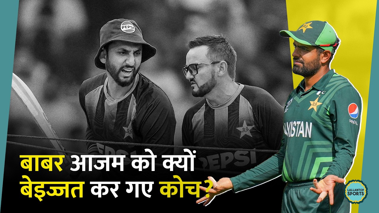 Mike Hesson ने Babar Azam की बैटिंग पर उठाए सवाल, स्ट्राइक रेट पर क्या कहा?| T20 World Cup