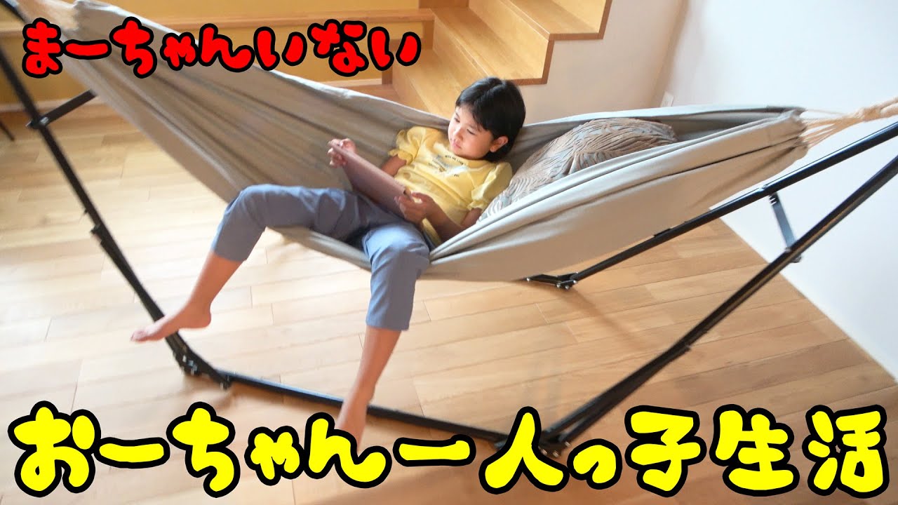 おーちゃん一人っ子の一日☆まーちゃんがいない・・・himawari-CH
