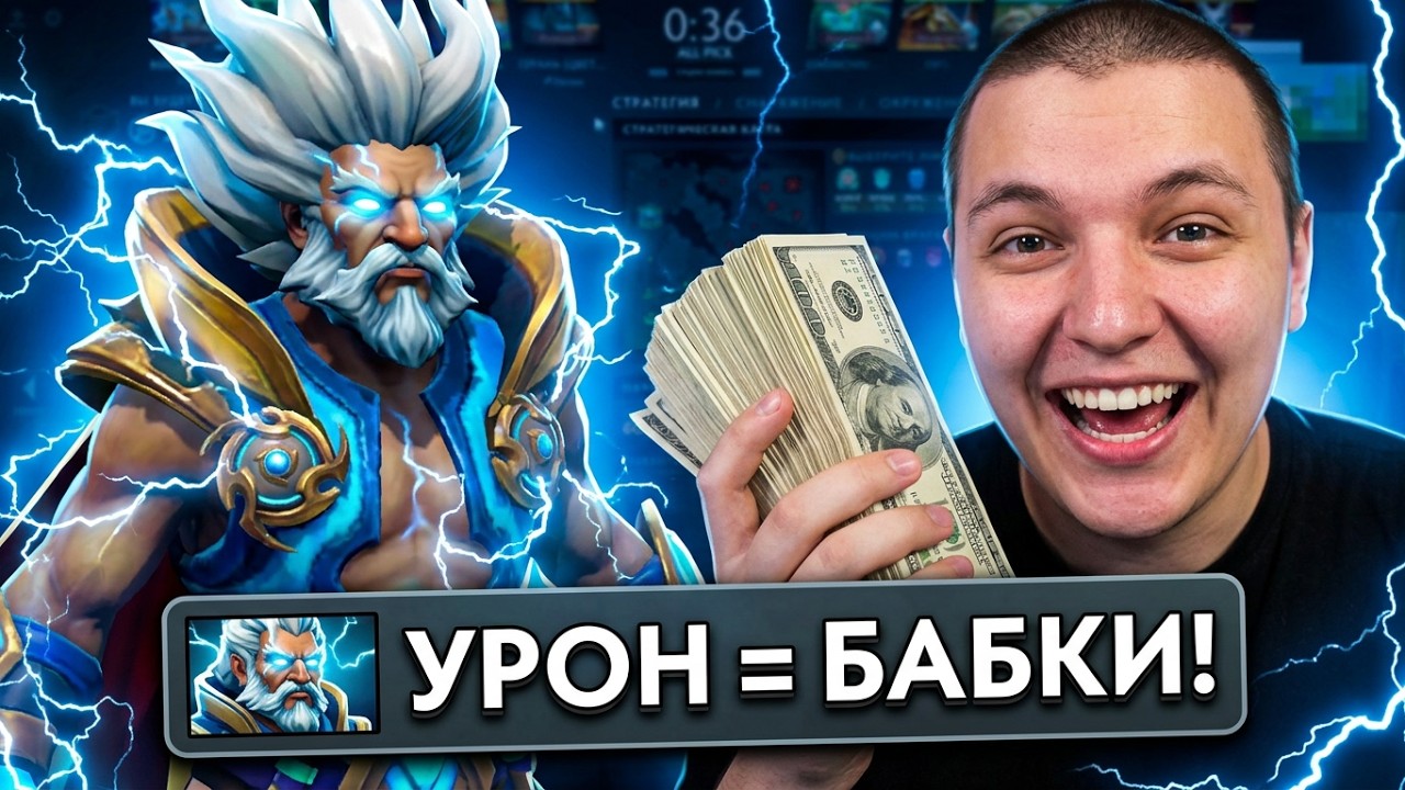 ЧЕЛЕНДЖ! СКОЛЬКО УРОНА, ТАКОЙ И ДОНАТ?! | Zeus 7.41 | Radikaifa