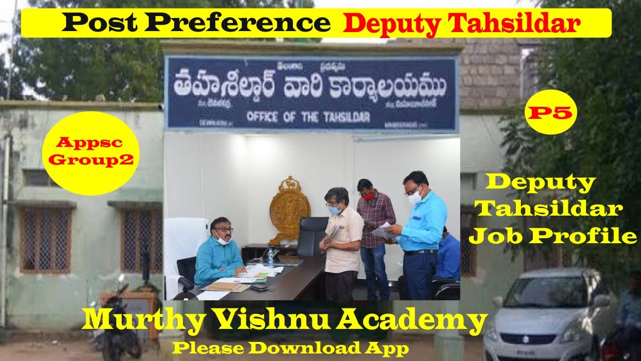 డిప్యూటీ తహశీల్దార్  పోస్టు ఎలా ఉంటుంది ? || Deputy Tahsildar Job Role || Murthy Vishnu Academy