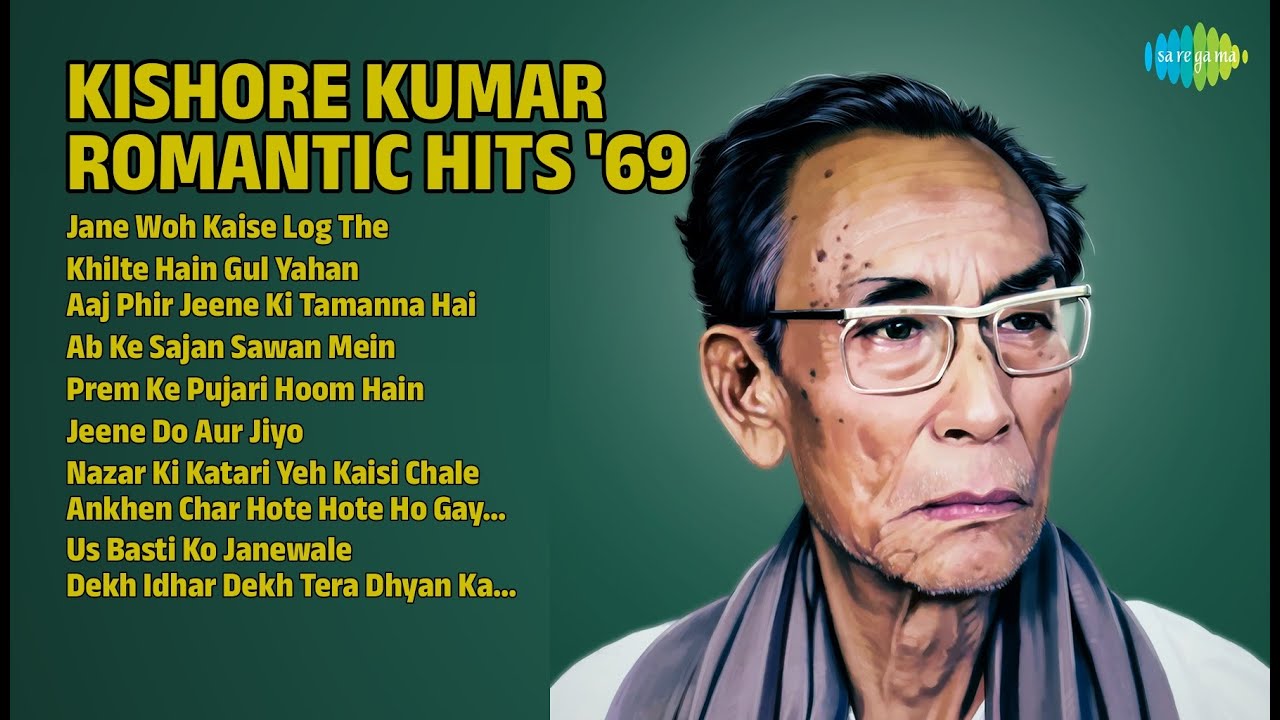 किशोर के रोमांटिक नगमें | Kishore Kumar Songs | Jane Woh Kaise Log The | Khilte Hain Gul Yahan