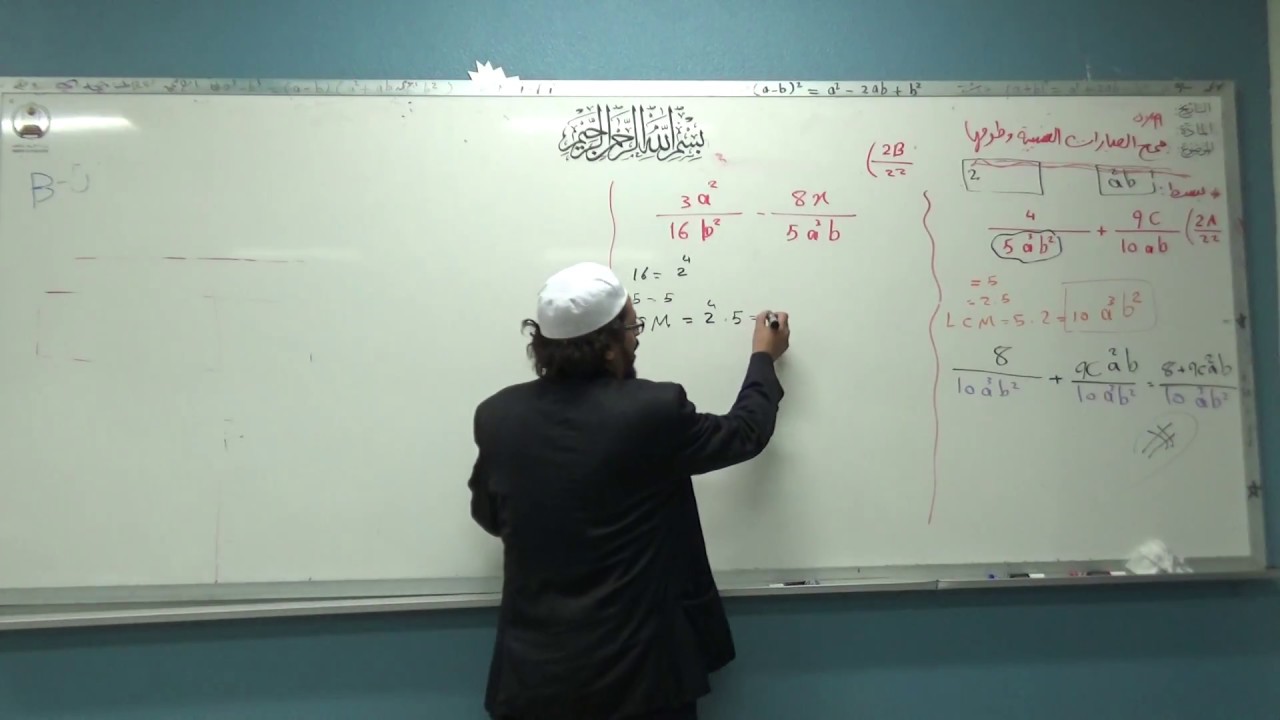 جمع العبارات النسبية وطرحها