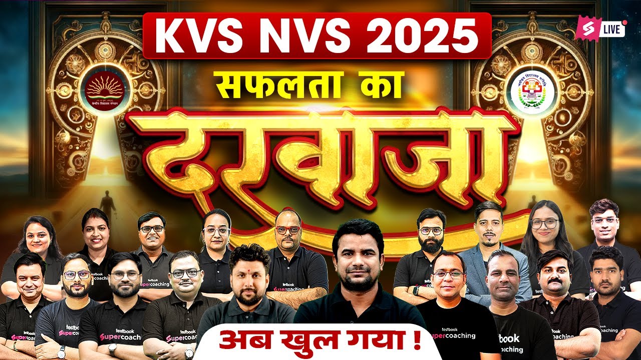 KVS NVS Vacancy 2025 | KVS/NVS Vacancy Preparation Strategy 2025 | KVS NVS BATCH LAUNCH🔥