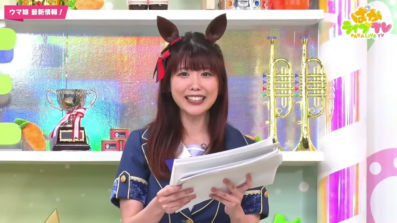 【ウマ娘】ぱかライブTV Vol.33 北島三郎氏からの手紙部分抜粋【感涙】