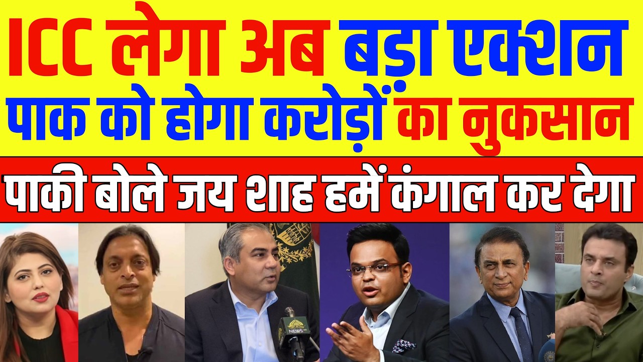 Pak Media Crying ICC Slaps Crore Fine On PCB | India Vs Pakistan | Pak Reacts