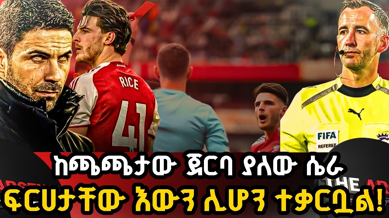 ከጫጫታው ጀርባ ያለው ሴራ, ፍርሀታቸው እውን ሊሆን ተቃርቧል! ማክሰኞ የካቲት 24/2018