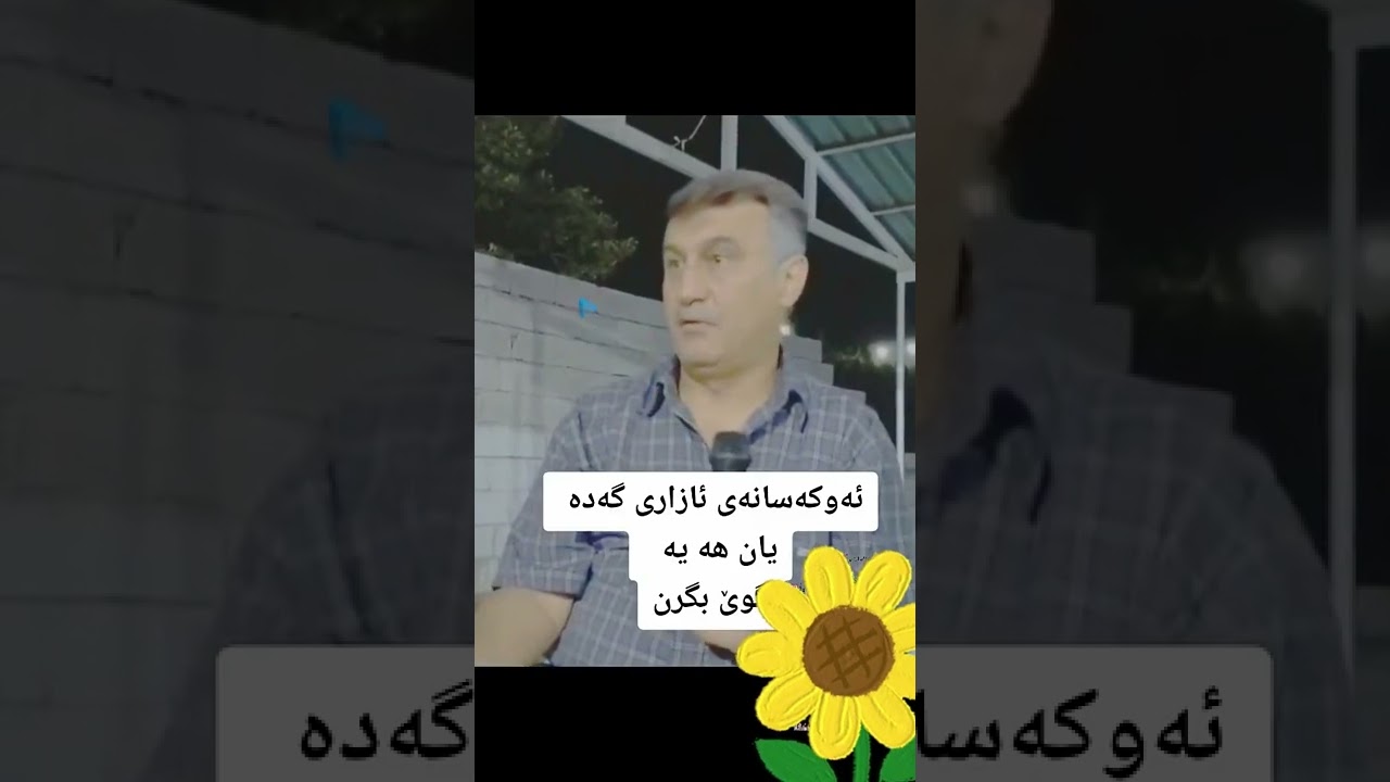 مامۆستا هاوڕێ ئەو کەسانەی ئازاری گەدە یان هەیە گوێبگرن چارەسەری ئازاری گەدە بەویستی الله