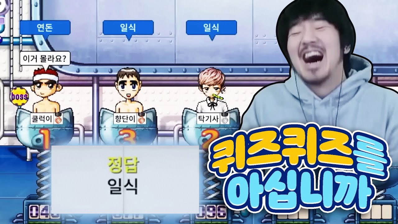 전설의 게임 퀴즈퀴즈를 아십니까?