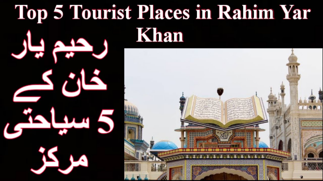 Top 5 places to visit in Rahim Yar Khan- Exploring Rahim Yar Khan- Travel guide