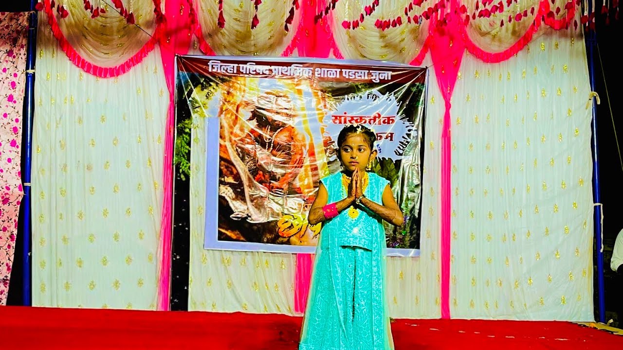 Maine payal hai chhankai || Sanskrutik Karykram 2026 || Zila parishad prathmik shala padsa juna 
