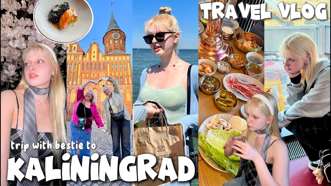 ✈️ VLOG из Калининграда | поездка с bestie; куда сходить, рестораны, наши апарты и тд (часть 1)