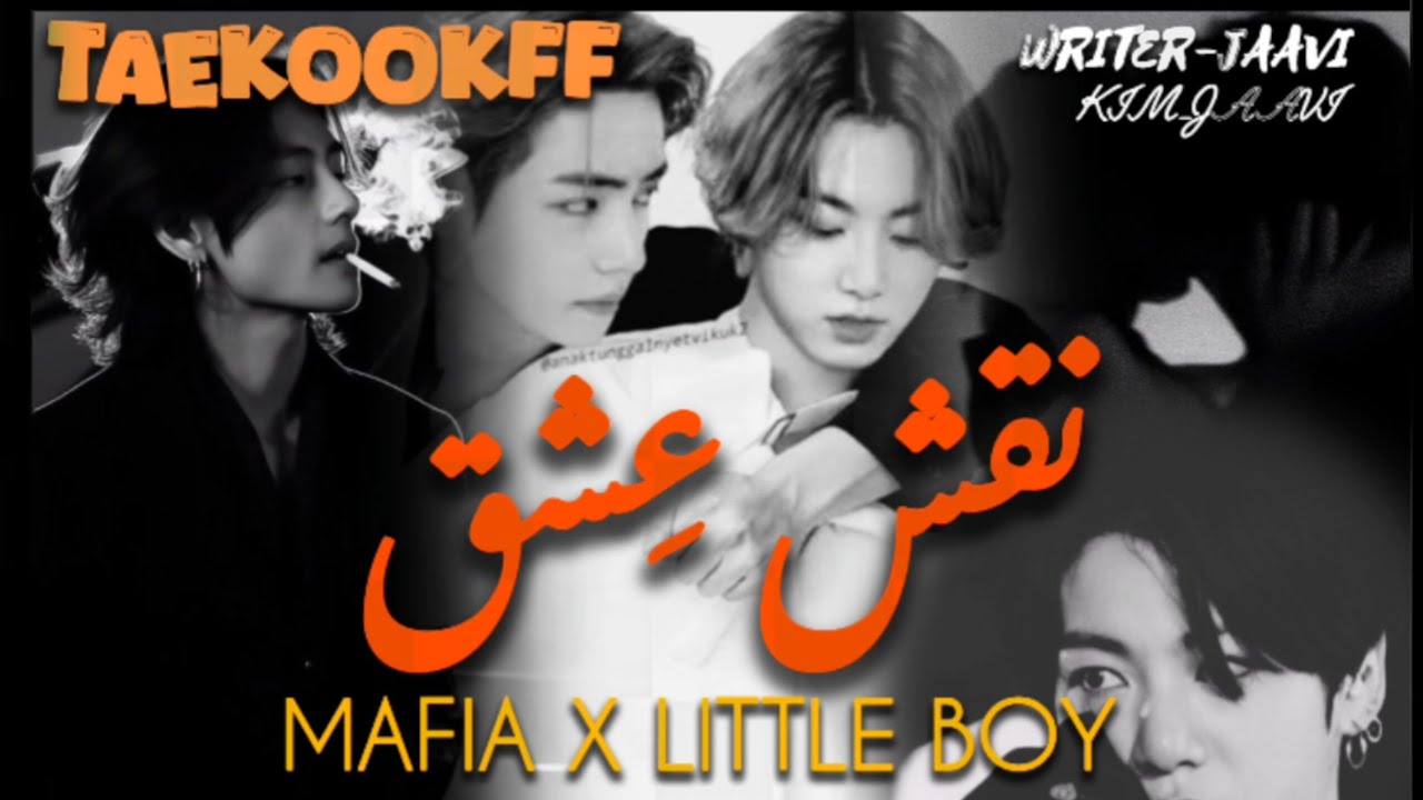 Naqsha-e-Ishq 🖤 | Taekook Urdu FF | Episode 5 | Mafia x Little Love Story#taekookff #taekookurduff