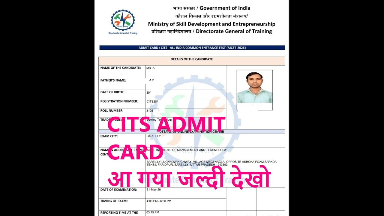 CITS ADMIT CARD , CITS ADMIT CARD 2026