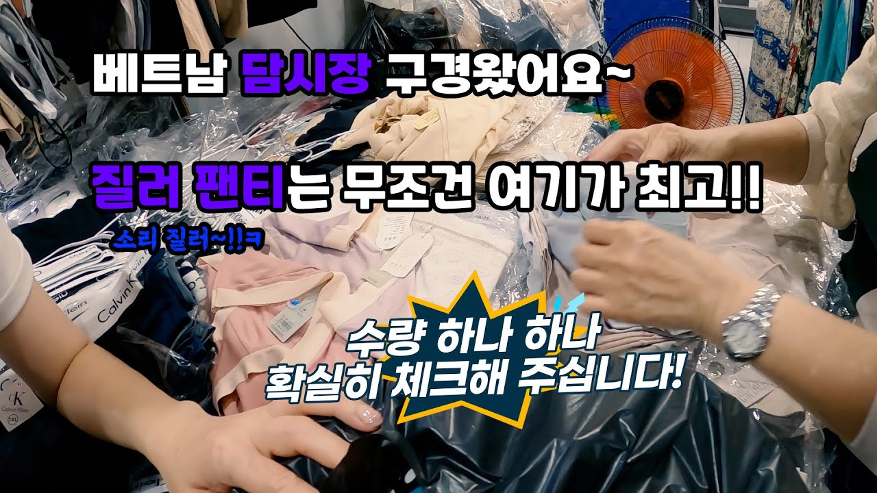 Vietnam Dam Market 베트남 나트랑 (냐짱) 담시장 왔어요. 크록스 나이키 아디다스 롱샴 명품. 질러 팬티 코끼리바지 최고! 카피바라 인형들 귀엽네요.