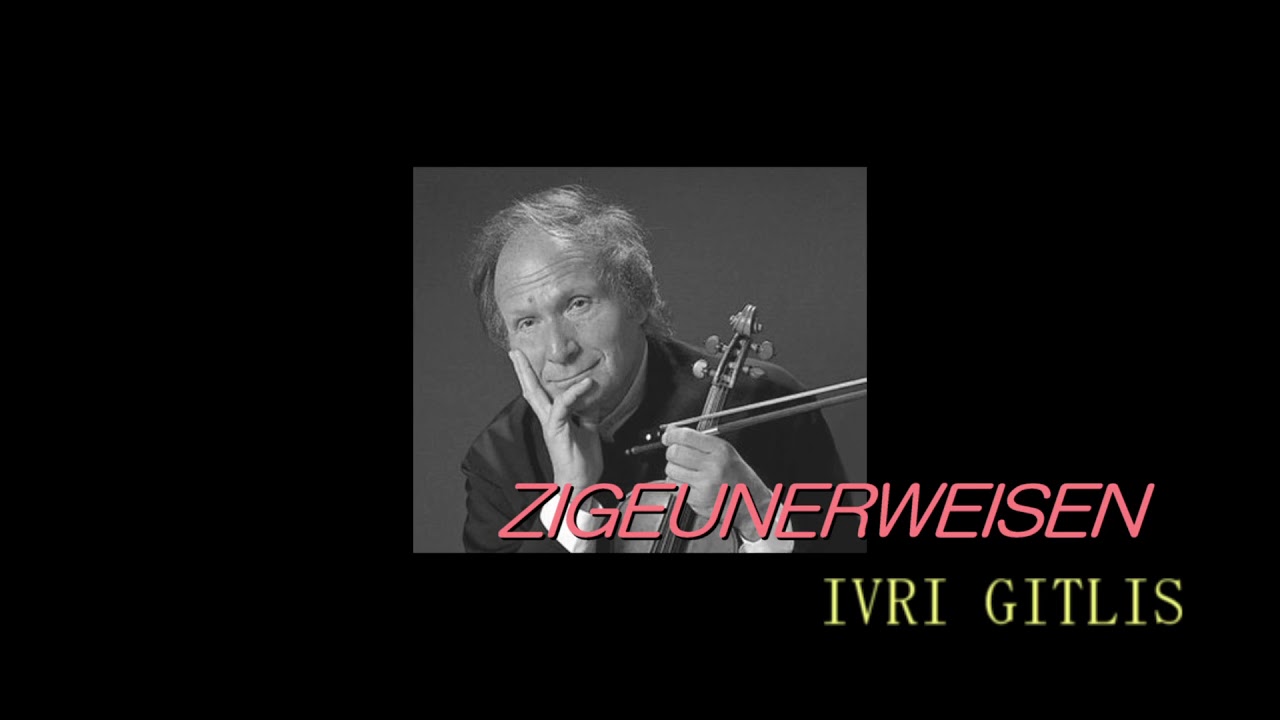 ツィゴイネルワイゼン（イヴリー ギトリス）zigeunerweisen(ivry gitlis)