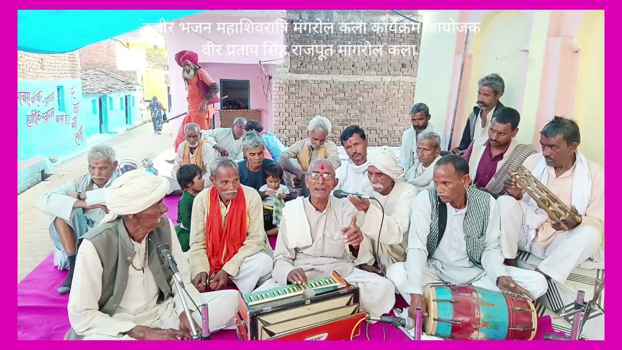 कह दोआज समझ के होली गीत फाग बुंदेलखंड कबीर भजन महाशिवरात्रि मंगरोल कला सुंदर लाल अहिरवार बरखेड़ा
